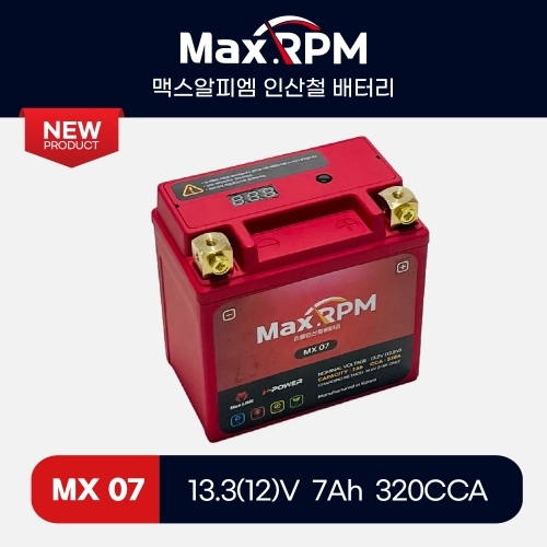 브이파워 엑스맥스 300 기본사이즈 인산철 배터리 (YTZ8V,BTZ8V)