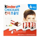 킨더 초콜릿 T4 50g / 24년11월23일