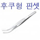 알콜솜 집게(후쿠형 핀셋)