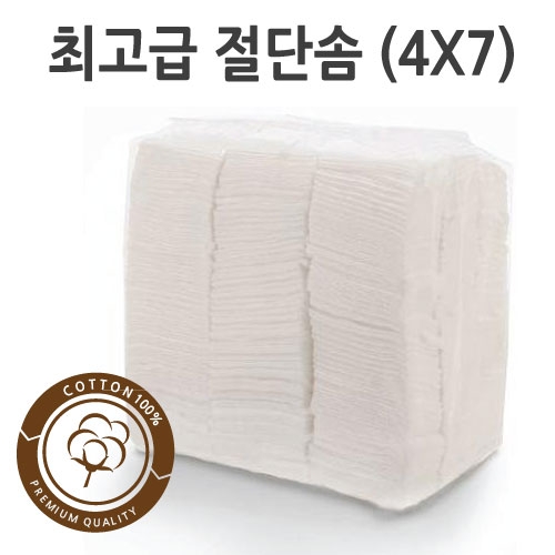 (사이즈 4X7) 고급 절단된 솜 450g