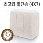 (사이즈 4X7) 고급 절단된 솜 450g