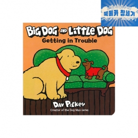 [창고세일] B급) Big Dog and Little Dog Getting in Trouble - 보드북