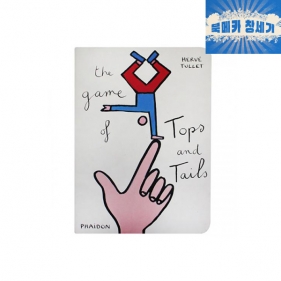 [창고세일] B급) 에르베튈레 The Game of Tops and Tails - 보드북