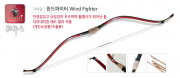 윈드파이터 가야궁 Wind Fighter