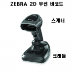 ZEBRA DS2278 무선 QR 모바일 바코드스캐너 병행