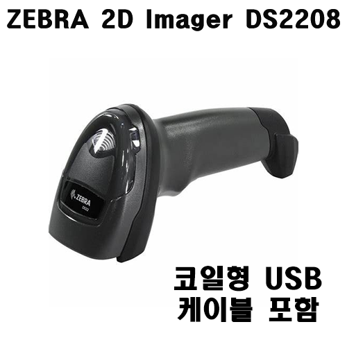 ZEBRA DS2208 제브라 유선 QR 모바일 바코드스캐너 세트 코일형 케이블 포함 병행