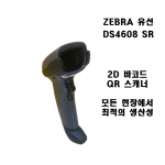 ZEBRA DS4608 SR 지브라 유선 바코드 세트 QR 재고관리 직선 케이블 포함 병행