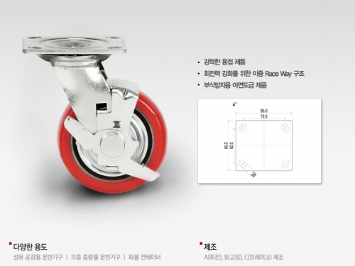 중량 4인치 B/K