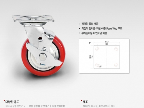 중량 5인치 B/K