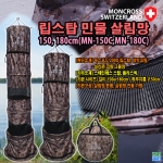 몽크로스 립스탑 민물 살림망 150 180cm