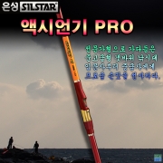 액시언기PRO