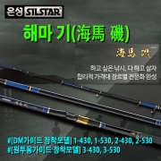 해마기