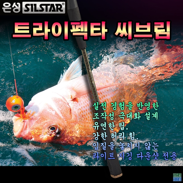트라이펙타 씨브림