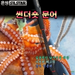 썬더숏 문어