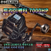 트라이펙타 7000HP
