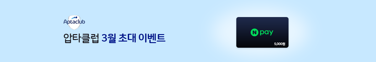 3월 초대이벤트_썸네일_PC.png^|^3월 초대이벤트_썸네일_MO.png