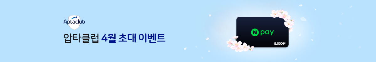 4월 초대이벤트_썸네일_PC.png^|^4월 초대이벤트_썸네일_MO.png