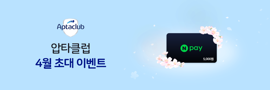 4월 초대이벤트_썸네일_PC.png^|^4월 초대이벤트_썸네일_MO.png