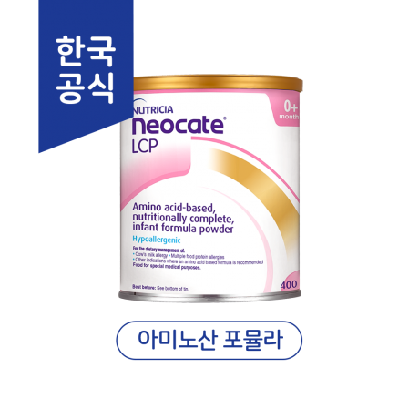 네오케이트LCP|아미노산분유 / 특수의료용도식품|(선천성대사질환자용식품)
