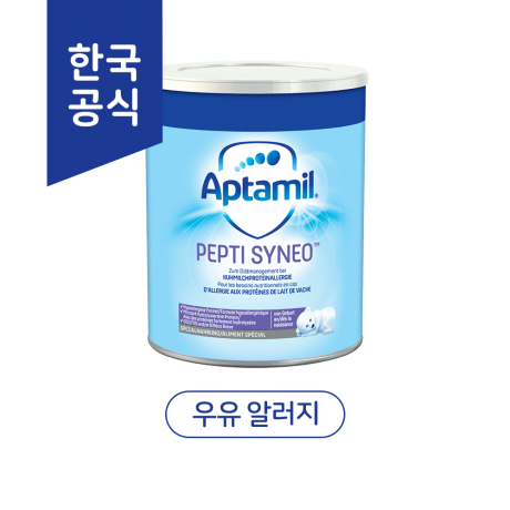 압타밀 펩티 시네오|완전가수분해분유 / 특수의료용도식품|(영유아용특수조제식품)