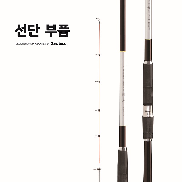 선단 330 부품