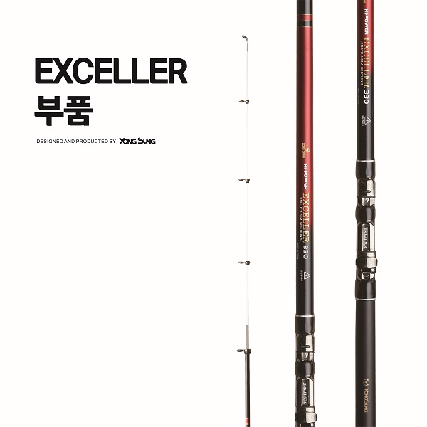 엑셀러 부품