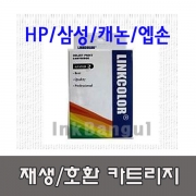 C160 호환잉크 컬러