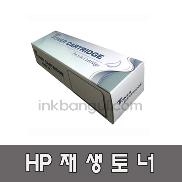 [HP]CE252A 고품질/슈퍼재생토너 노랑 7000매