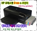 [HP 오피스젯 6100전용] HP OJ6100 프린터+잉크방울 Vol.3 무한잉크공급기