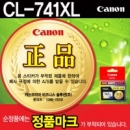캐논 정품 잉크 CL-741(칼라)