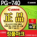 캐논 정품 잉크 PG-740(검정)