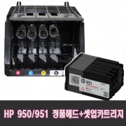 HP950 정품 헤드_ hp8100 hp8600 hp8610 hp8640 hp8660 hp8620 hp8630