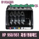 HP950 헤드 정품 재생/새 헤드_hp 오피스젯 프로 hp8100/hp8600/hp8610/hp8620/hp8640/hp8660 용