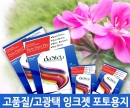 고품질 4X6 사이즈 240g 인화지 20매 1권, 고광택,포토용지, 사진출력용지