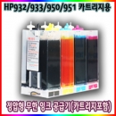 HP 오피스젯용 정압/팩형 무한잉크공급기탱크_hp officejet 8600/8610/8620/8640/8660/8100/6600/6100/6700/7610/7612용