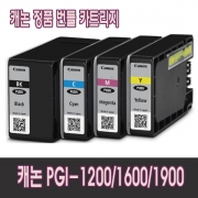 캐논 PGI-1900/PGI-1200/PGI-1600 정품 번들 카트리지_4색세트_MB2390/MB2720/MB2320/MB2020/MB2120/MB2760/MB2060