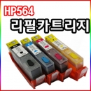 HP564 호환 카트리지( 무한 리필 가능)_cb324wa/cb321wa/cb323wa/cb325wa/cb322wa B010 B109A B210A C310