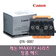 캐논 맥시파이 정품 헤드(QY6-0087)_MB2390 MB2320 MB5390 MB5090 MB5110 MB5190 MB2120 MB5320 MB2720 MB2020 MB2760 IB4090,IB4190,