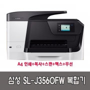 삼성 SL-J3560fw 잉크젯복합기 무한잉크공급기설치[잉크포함]