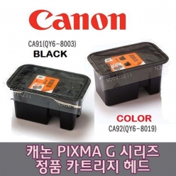 캐논 G시리즈 프린터 정품 카트리지 헤드(CA91 검정/CA92 칼라)_G1900 G2900 G3900 G4900 G1910 G2910 G3910 G4910