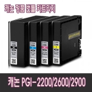 캐논 PGI-2900/PGI-2200/PGI-2600 정품 번들 카트리지_4색세트_MB5190/5320/5090/5490/5360