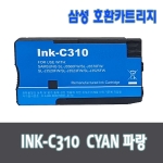 삼성 ink-k310 y310 c310 m310 호환 카트리지_SL-J3560FW J3520W J3570FW J3523W J3525W 용 카트리지