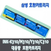 삼성 ink-k310 y310 c310 m310 호환 카트리지_SL-J3560FW J3520W J3570FW J3523W J3525W 용 카트리지