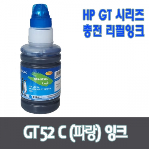 HP GT51 GT52 정품무한공급프린터용 호환충전잉크 GT5820 GT5810 GT5812 GT5822