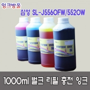 [삼성 INK-K510 Y510 C510 M510 카트리지] 벌크 충전 리필 잉크 SL-J5560FW SL-J5520W