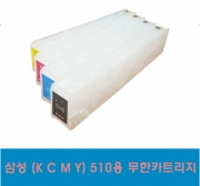 삼성 ink-k510 c510 m510 y510 리필 무한 카트리지 4색세트_ SL-J5560FW SL-J5520W