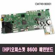 [중고]HP 오피스젯 8600 잉크젯프린터_메인보드(main board) 프린터부품