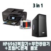 HP 오피스젯 6962복합기 무한잉크공급기설치 데스크탑 PC 본체 콤보 잉크포함