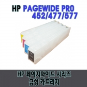 HP972 HP973 HP974 HP975 무한 리필 카트리지 4색세트_페이지와이드 477 452 577