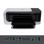 HP 오피스젯 6000 프린터_공기계